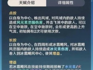 原神申鹤技能全面解析：深入理解角色特性与战斗技巧详解