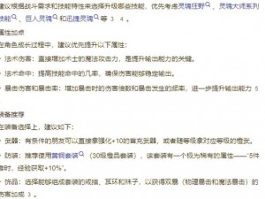 原创术士技能攻略：揭秘技能学习提升与运用那些事