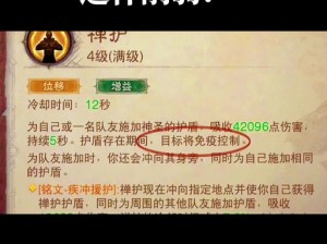 《暗黑破坏神不朽》武僧装备搭配攻略：如何选择最佳装备组合推荐