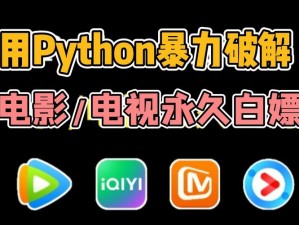 python 免费看电影源码，功能强大的视频播放系统