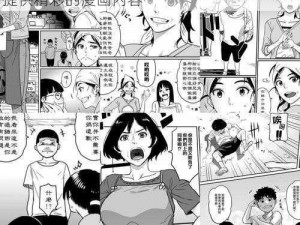 一款汇聚丰富漫画资源的在线平台，为用户提供精彩的漫画内容