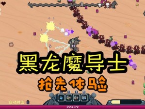 进击的魔导士电脑版：模拟器下载与安装全流程攻略教程：体验魔导士的冒险旅程