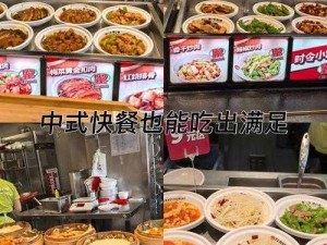 美味快餐 200 款，满足你的味蕾需求