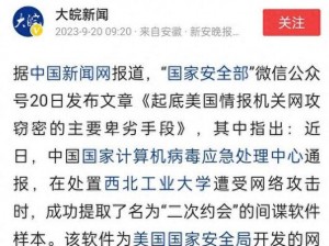 2023 最大间谍案牵出美国 NSA 史上最大规模网络攻击武器库机密