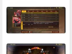 关于策马三国志奇袭荆州的三星攻略——英勇骑士的突袭之路