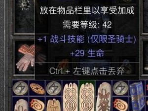 暗黑之城探秘：揭秘变身符的神秘获得方法