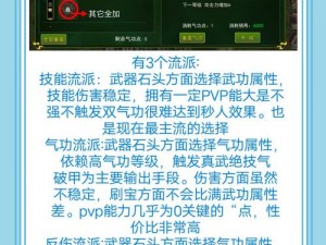 热血江湖刀客征战秘笈：无往不利的刀剑对决技巧大解析