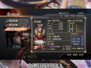 《真三国无双7：攻略解析及奖杯获得技巧揭秘：反转攻势秘诀全攻略》