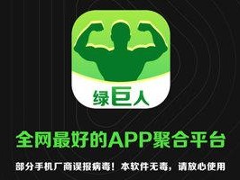 绿巨人入口app黑科技;绿巨人入口 app 黑科技：让你的手机秒变神器