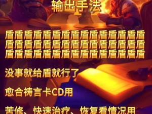 炉石传说牧师应对四攻仆从的策略解析：神圣与智慧的双重考验