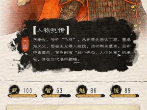 少年三国志零：吕布风采独领风骚的背后真相解析