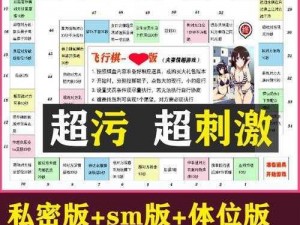 调教室性调教女仆游戏，主人的私密玩具