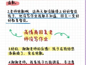 没交作业被老师 C 了一节，就用 XX 帮你快速补齐作业