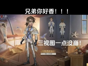 第五人格佣兵与前锋角色对比：实战性能特点分析，究竟谁更胜一筹？