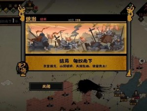 无悔华夏七国之乱剧本上线，探寻历史纷争背后的故事与智慧