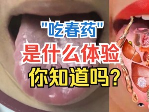 女生吃了春晚药后会怎样？该如何应对？