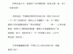 没带罩子被校霸C了一节课怎么办、没带罩子被校霸 C 了一节课，我该怎么办？