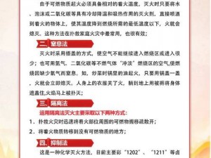 满天星十大巅峰之作灭火宝贝有何独特之处？怎样解决灭火难题？