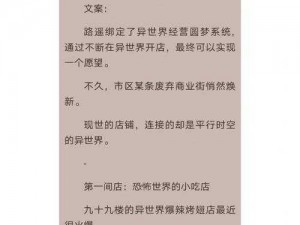 从零起步：异世界生活商店攻略详解 各商店功能与特色解析指南