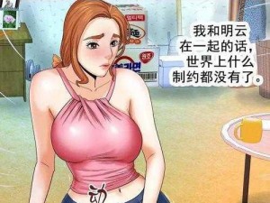 日本漫画无翼岛漫画大全，汇集各种精彩漫画，让你一次看个够