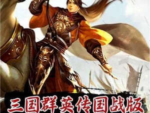 三国群英传7：揭秘带吸血武器的传奇宝藏，顶级武器大揭秘之吸血神器篇