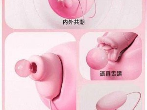 跳dan 震动跳蛋女性私密硅胶成人情趣用品玩具