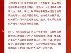 东流限制分级：智能流量管理，保障网络安全