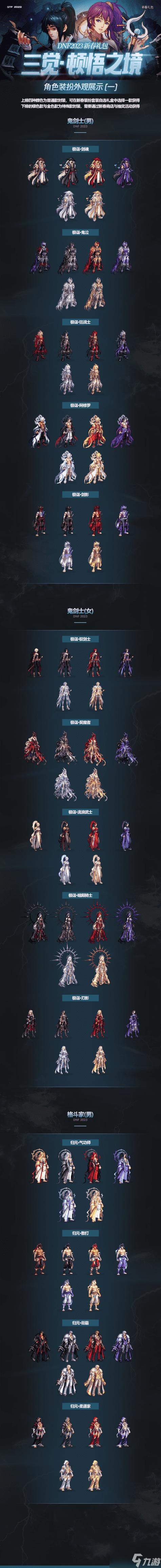 《DNF》2023春节套宠物炫彩分享:全新冒险伙伴来袭