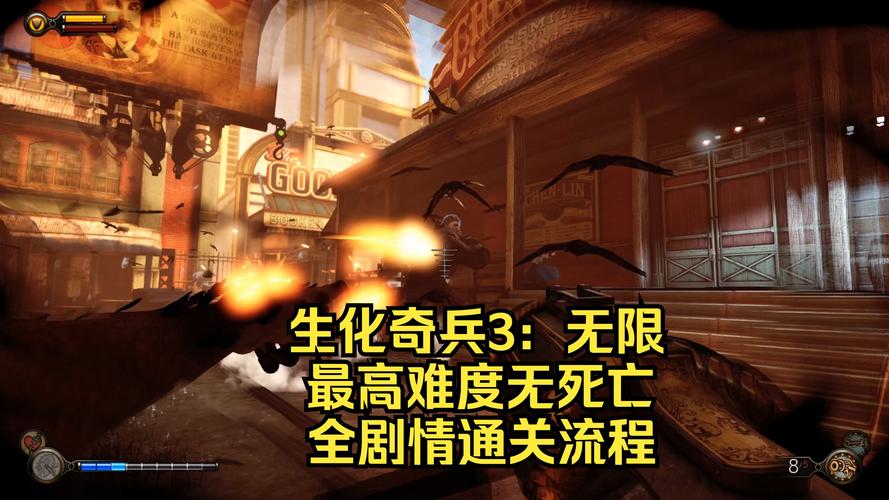 生化奇兵3无限汉化补丁乱码解析与解决方案探讨