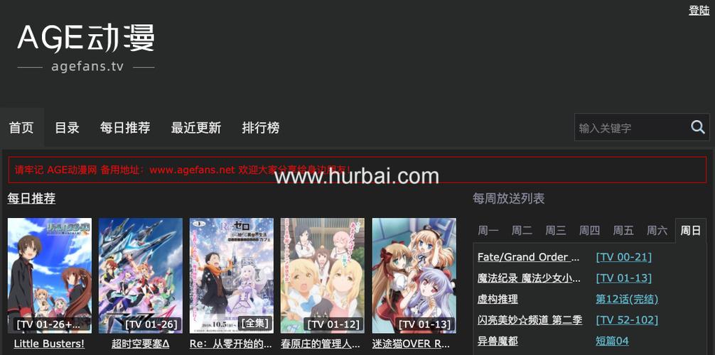 AGE 动漫 APP 官方网站入口——一款涵盖各种类型动漫的免费在线观看 APP