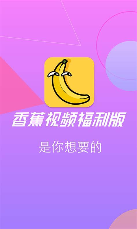 香蕉在线综合 2019 版，一款集多种功能于一身的在线工具