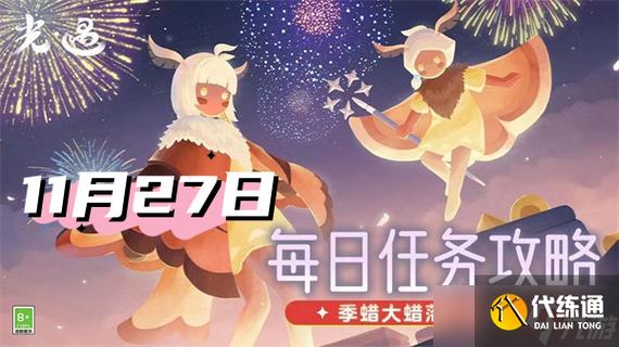 神魔之塔狂欢盛典：11月24日至11月30日任务关卡全面解析与攻略指南