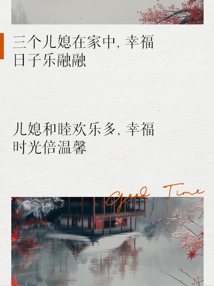 母慈子孝共天伦，这句经典永流传，XX 产品来帮忙，家庭和睦乐无边