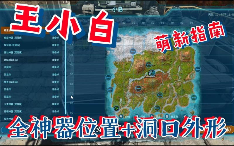 泰坦战争神器精选指南：揭秘神器选择策略与实战应用分析