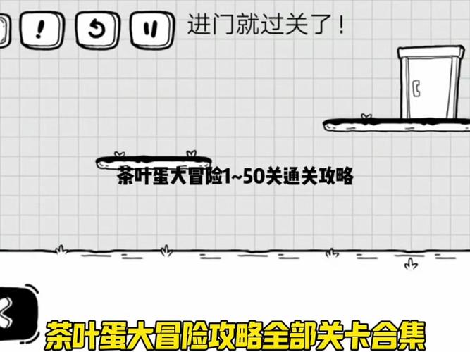 茶叶蛋大冒险第32关攻略：团结之力助你通关，深度解析攻略技巧