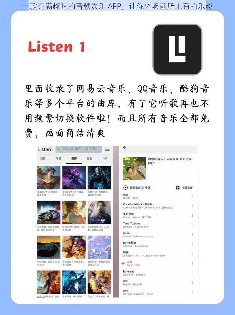 一款充满趣味的音频娱乐 APP，让你体验前所未有的乐趣