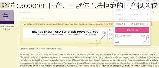 超碰 caoporen 国产，一款你无法拒绝的国产视频软件