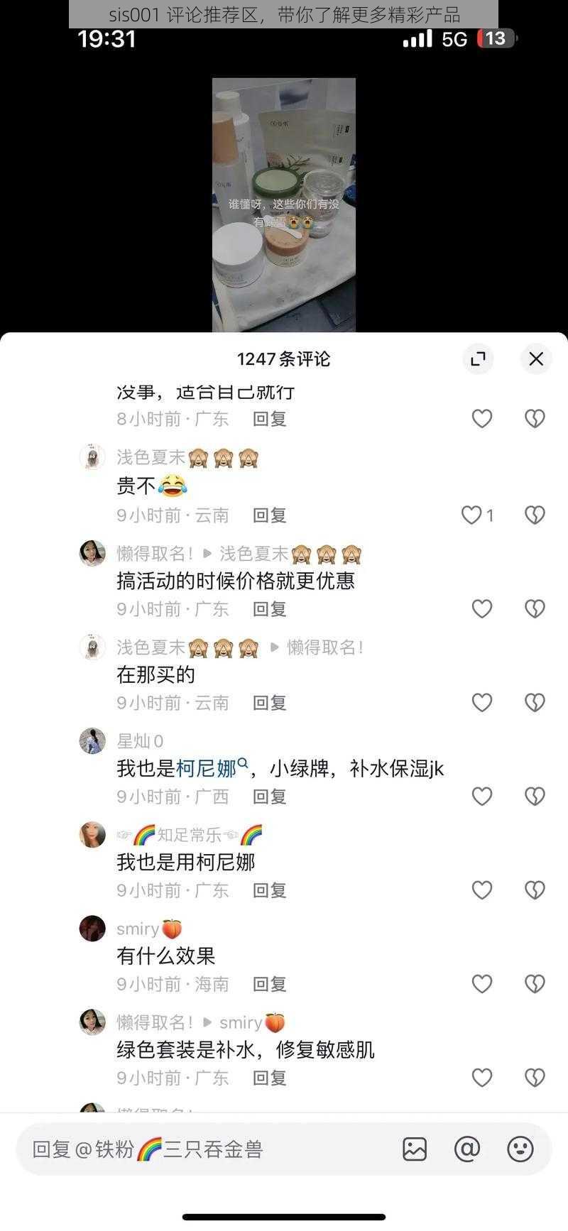 sis001 评论推荐区，带你了解更多精彩产品