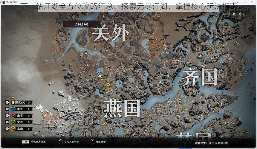 下一站江湖全方位攻略汇总：探索无尽江湖，掌握核心玩法指南