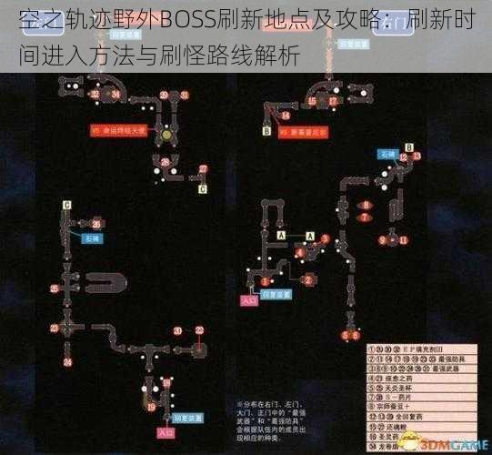 空之轨迹野外BOSS刷新地点及攻略：刷新时间进入方法与刷怪路线解析