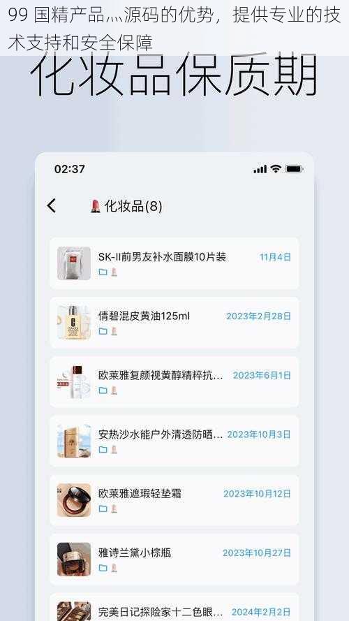 99 国精产品灬源码的优势，提供专业的技术支持和安全保障