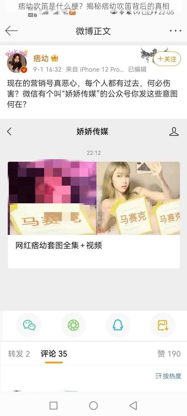 痞幼吹笛是什么梗？揭秘痞幼吹笛背后的真相