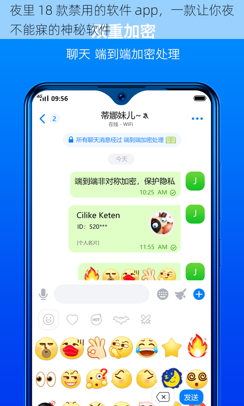 夜里 18 款禁用的软件 app，一款让你夜不能寐的神秘软件