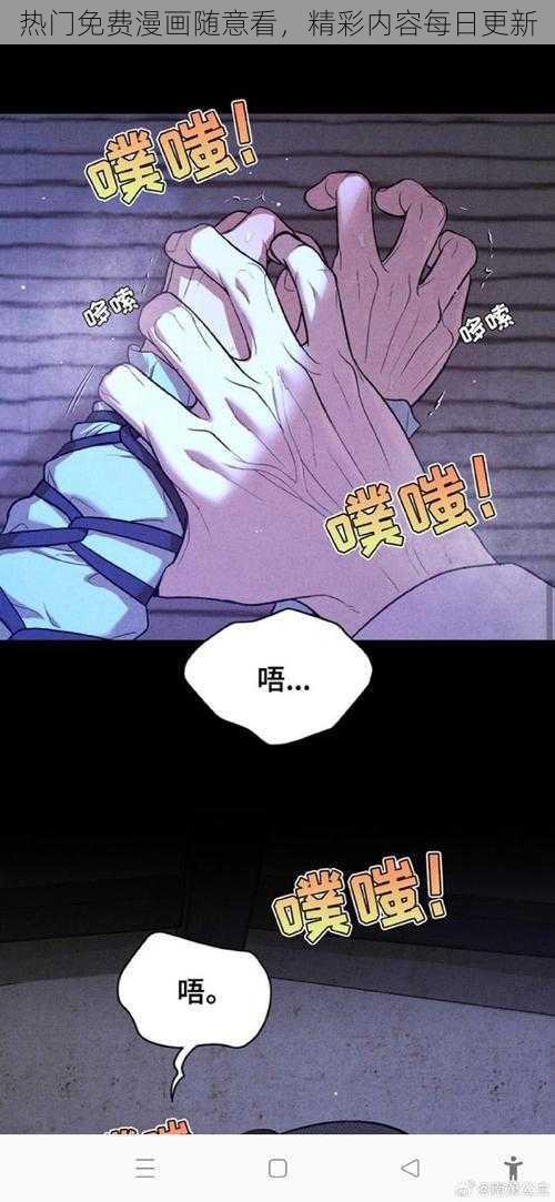 热门免费漫画随意看，精彩内容每日更新