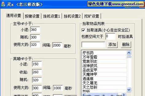 关于皇帝传双开挂机软件2021年度免费大盘点与神级推荐的工具清单