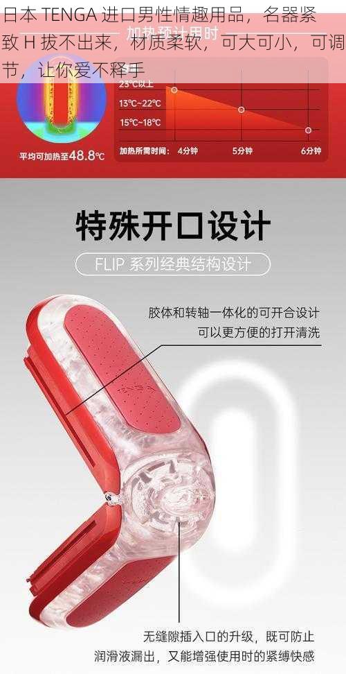 日本 TENGA 进口男性情趣用品，名器紧致 H 拔不出来，材质柔软，可大可小，可调节，让你爱不释手