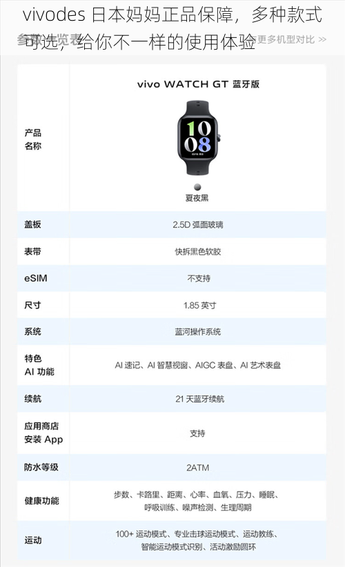 vivodes 日本妈妈正品保障，多种款式可选，给你不一样的使用体验