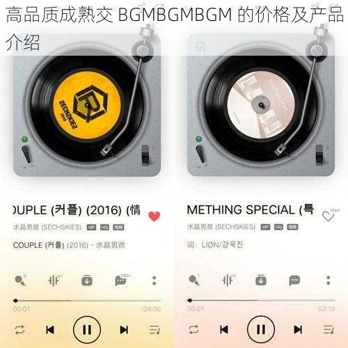 高品质成熟交 BGMBGMBGM 的价格及产品介绍