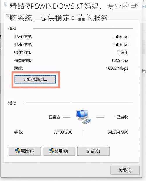 精品 VPSWINDOWS 好妈妈，专业的电脑系统，提供稳定可靠的服务