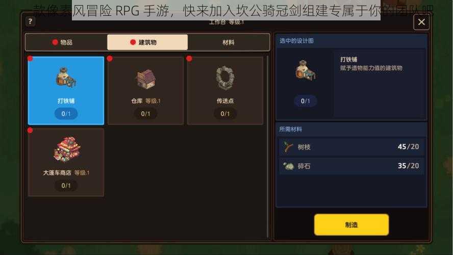 一款像素风冒险 RPG 手游，快来加入坎公骑冠剑组建专属于你的团队吧